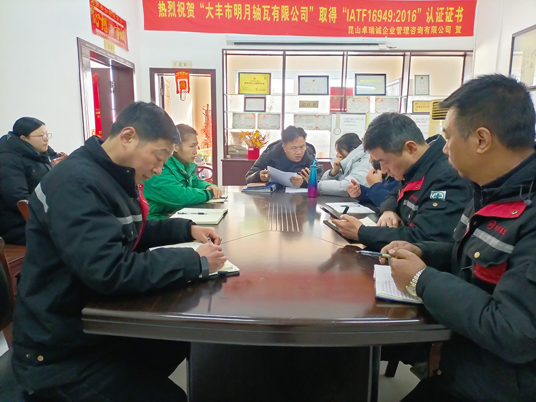 Dafeng Mingyue Bearing Bush Co. Ltd. hield zijn tweede maandelijkse vergadering voor 2025
